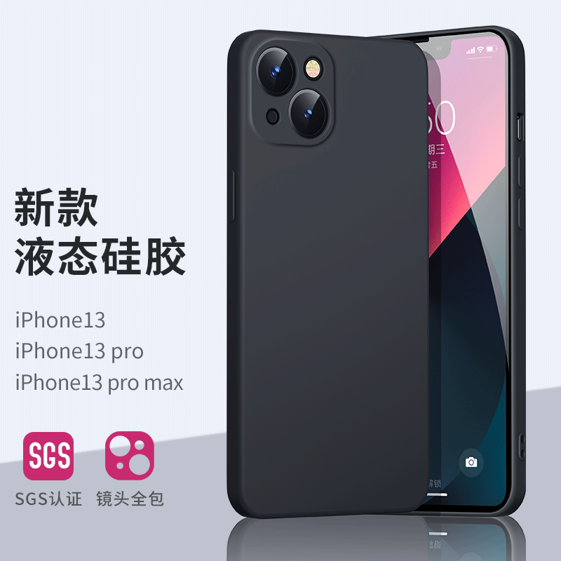 苹果13pro石墨黑,苹果13pro石墨灰 13pro液态硅胶max精孔全包超薄防摔男女简约纯色软壳 苹果13【石墨黑