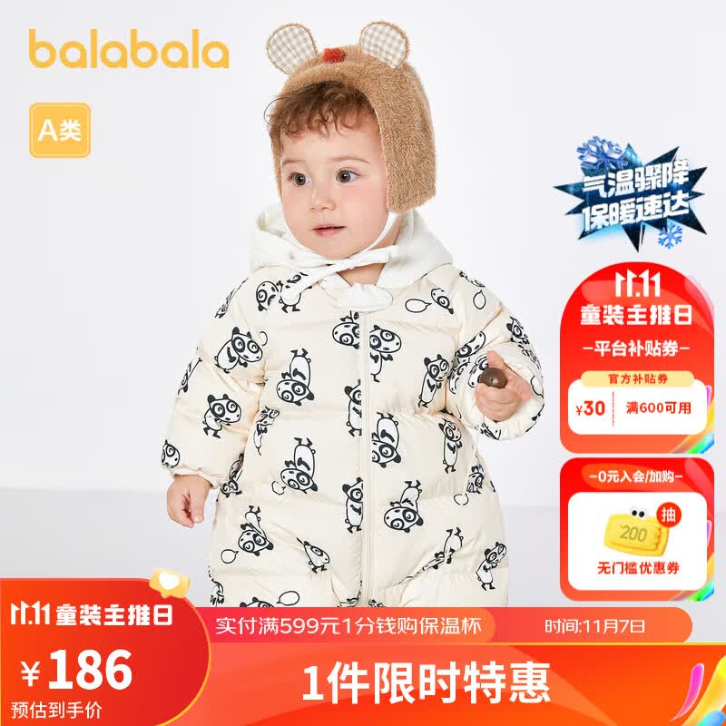 巴拉巴拉男宝羽绒连体衣爬服包屁衣洋气萌【宫西达也IP商场同款】 白黑色调00319 80cm属于什么档次？