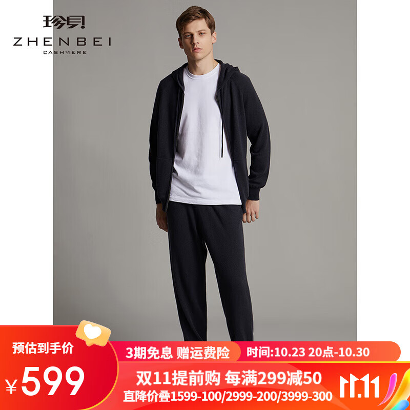 ZB/珍贝男士帽子衫秋冬新款羊绒衫纯色拉链衫运动休闲1146 灰藏青 M/(110#)怎么样,好用不?