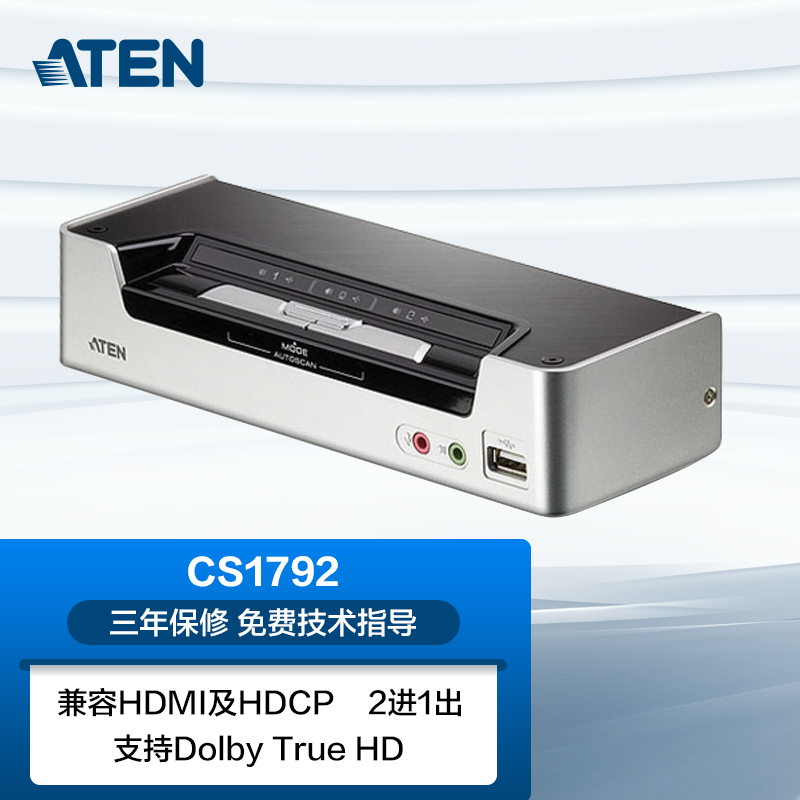 ATEN宏正 CS1792 HDMI切换器2进1出带音频USB多电脑共享器高清视频 工业级