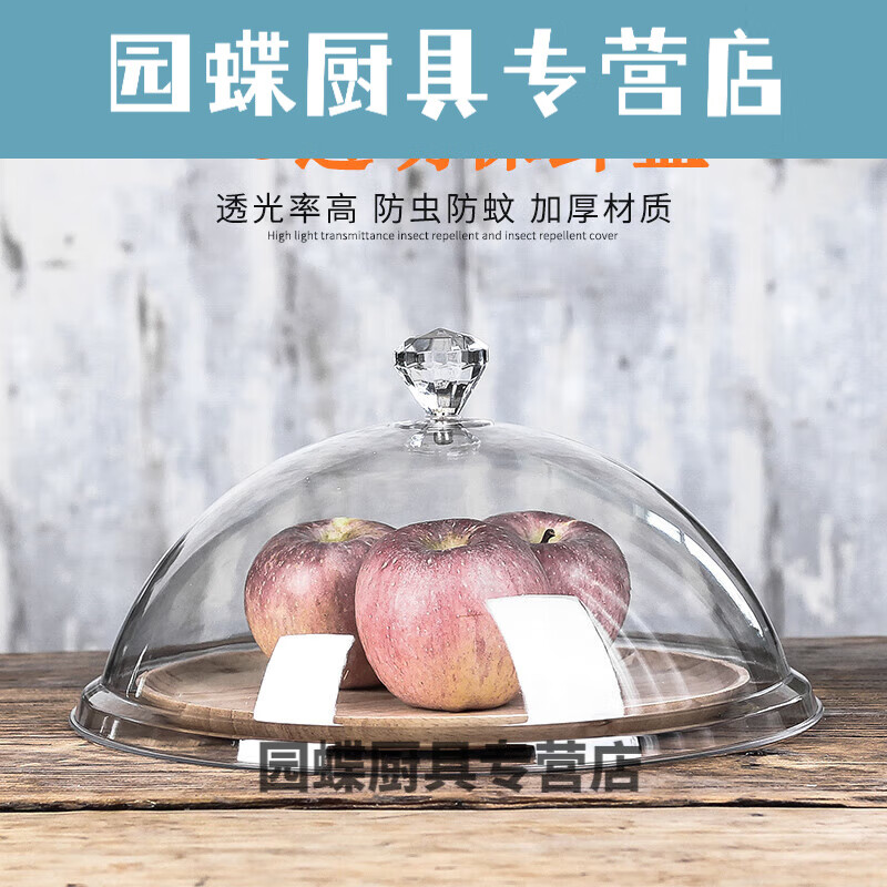 凡小熊亚克力钢化塑料食品盖防尘透明盖子圆形菜盖子面包盖耐高温