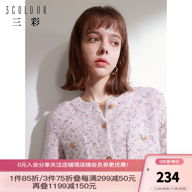 三彩2023冬季新款花纱针织衫绒感圆领毛衣开衫口袋宽松上衣女 粉红 付款后15天内发货 160/84A/M高性价比高么？