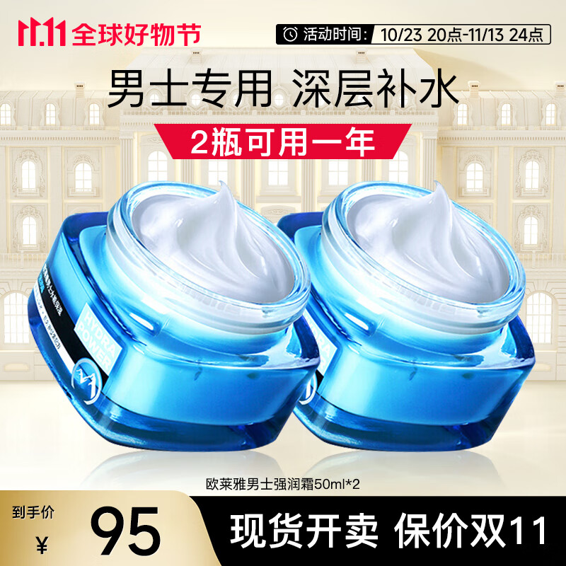 男士乳液面霜价格曲线查询|男士乳液面霜价格走势图