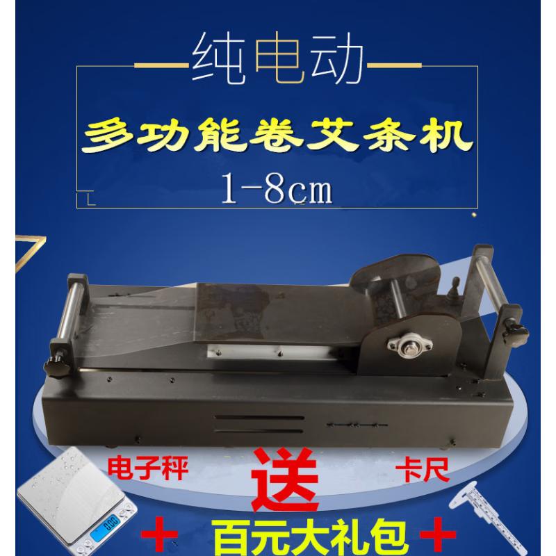 善易器械店 艾条机卷条机电动卷艾棒机器自动卷艾机手工卷制艾绒机全