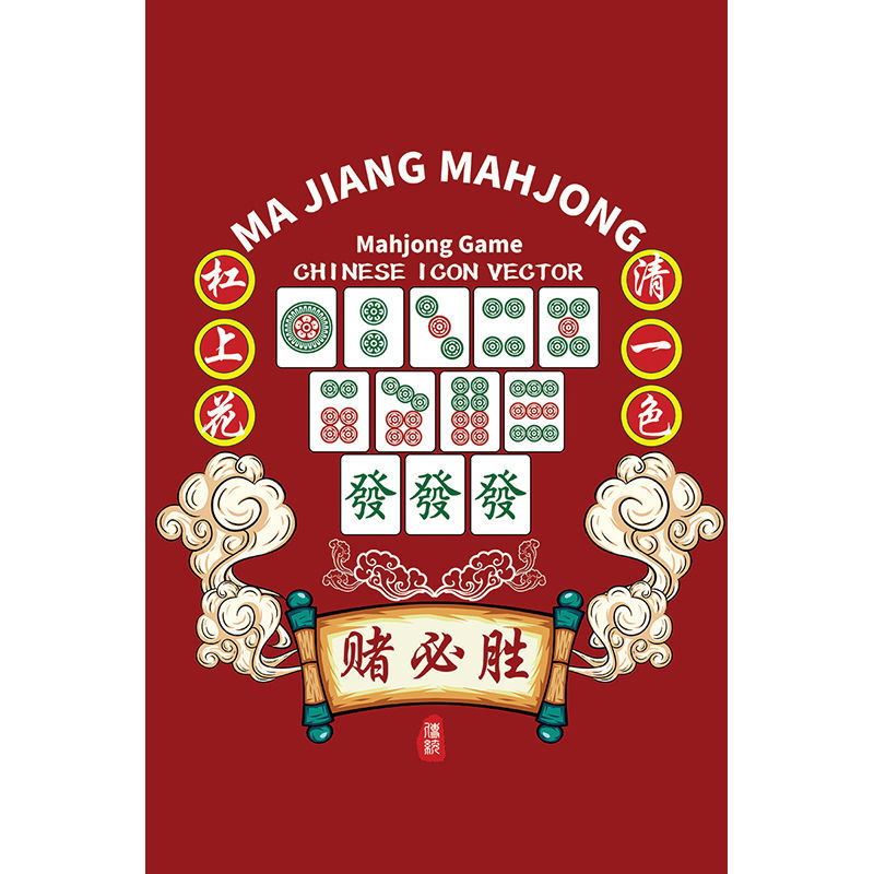 麻将馆棋牌室中国文化包房网红国潮风标语贴画餐厅茶楼壁画 01 30x40