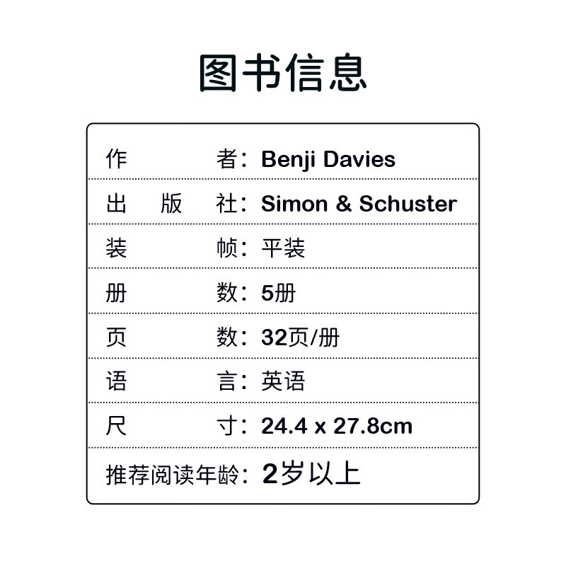 Benji Davies 本吉·戴维斯经典绘本 诺一的神秘客人·小鲸鱼回来了·山上的秘密基地等5册合集 英文原版