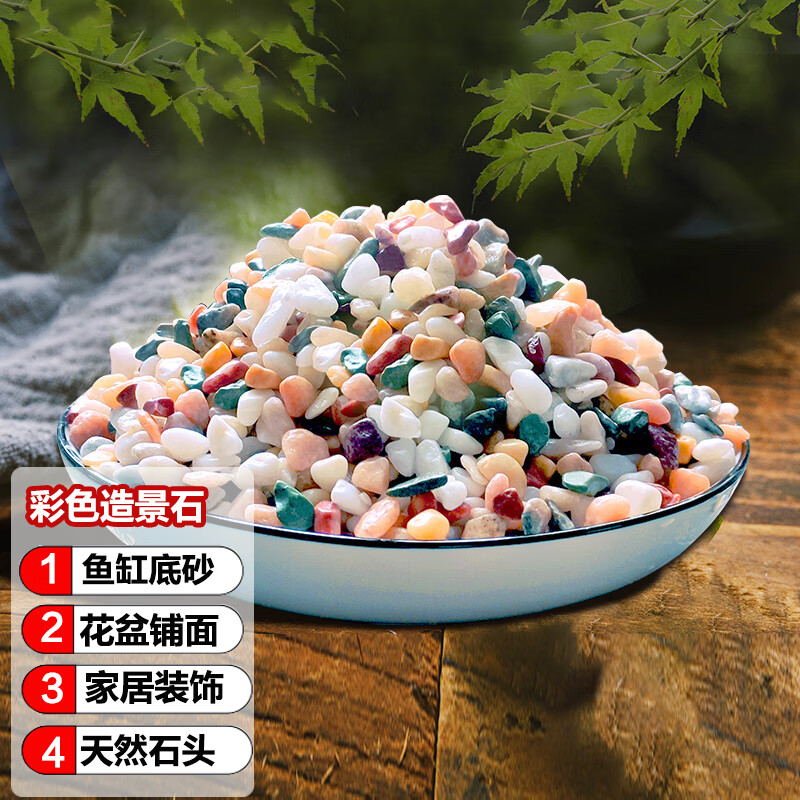 悠梵萌鱼缸造景石头底沙底砂 石头造景 五彩石 水族箱造景 园艺装饰盆栽石子石头多肉装饰品5斤装怎么样,好用不?