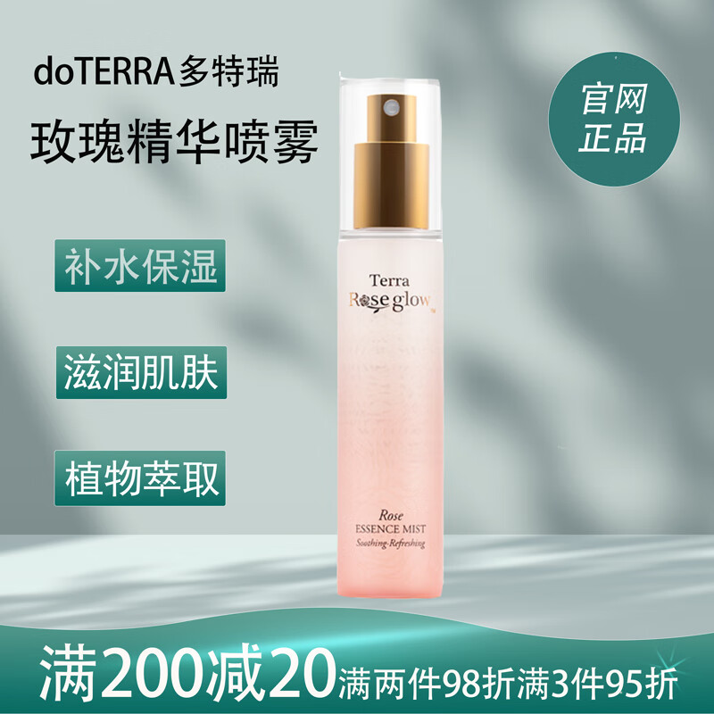 uxq【官方】多特瑞花样年华焕肤精油护肤 玫瑰精华喷雾80ml