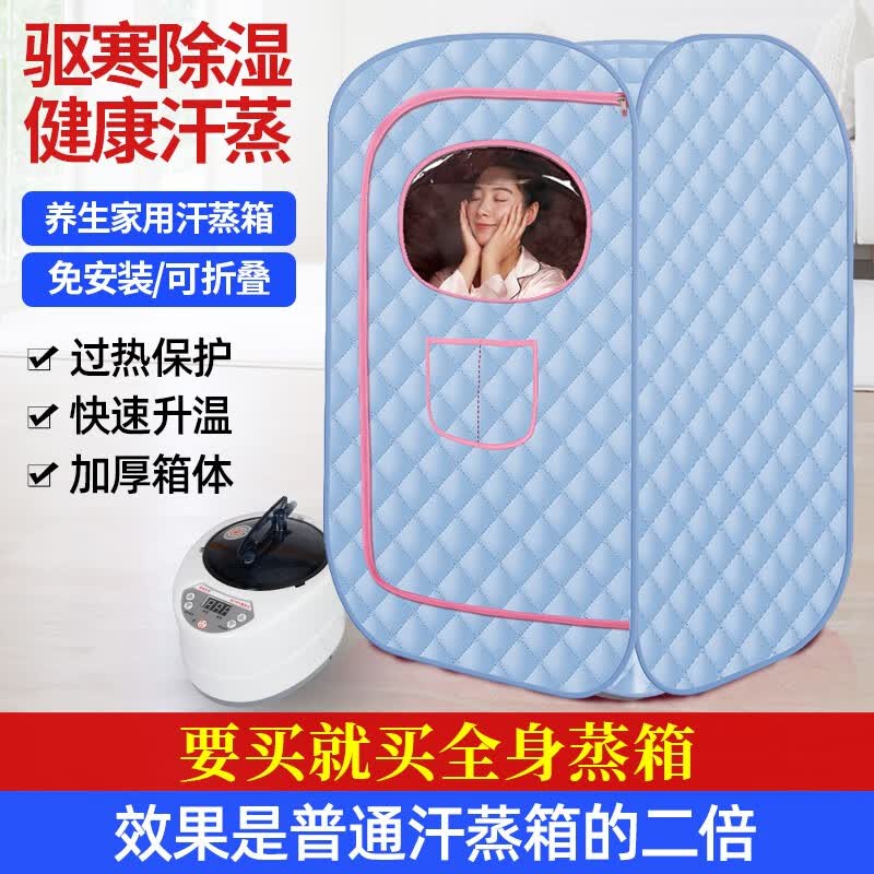 弗卡伦 汗蒸箱家用汗蒸房全身桑拿房家庭式蒸汽桑拿浴箱 家里用桑拿  可折叠浴箱全身发汗熏蒸仪满月发汗 【全身更有效汗蒸】单人蓝色加大箱体+9档遥控+礼包怎么看?