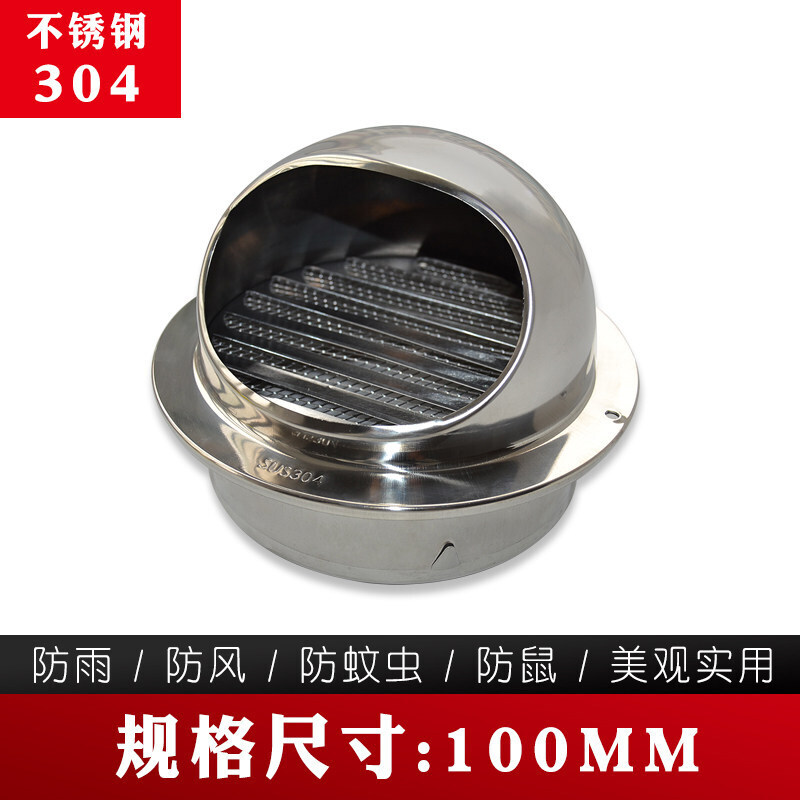 赋敬304不锈钢风帽防风罩防虫油排烟管外墙排风排气罩出风口通用 304