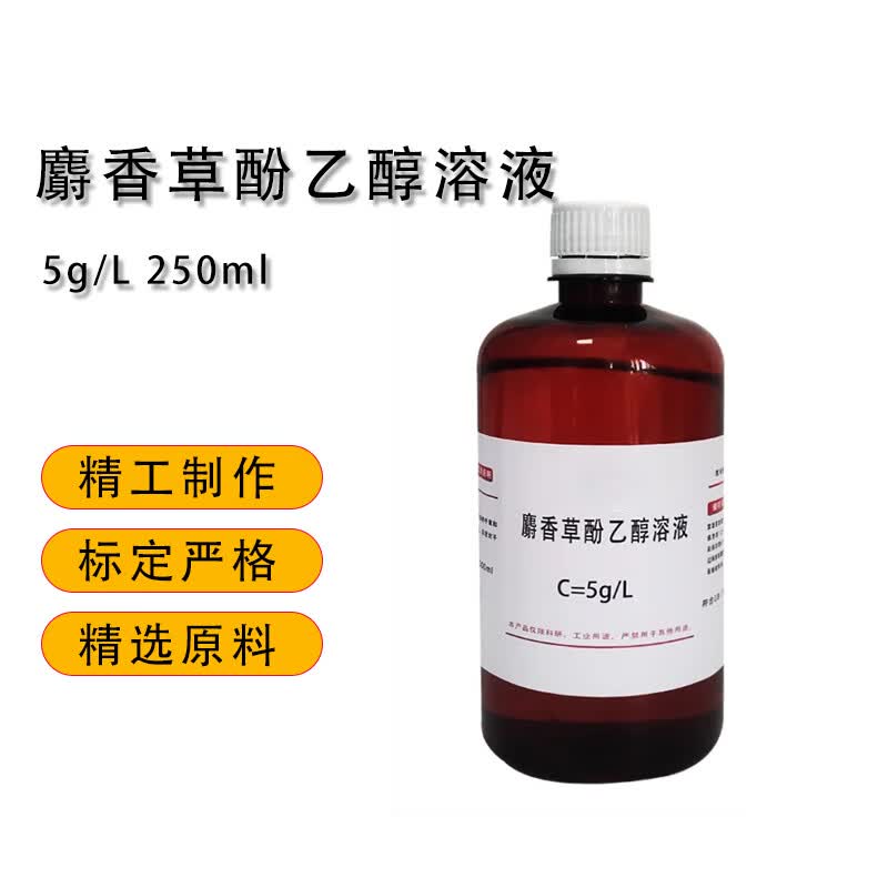 科睿才麝香草酚乙醇溶液 百里酚指示液 麝香草酚指示液 5g/l,250ml