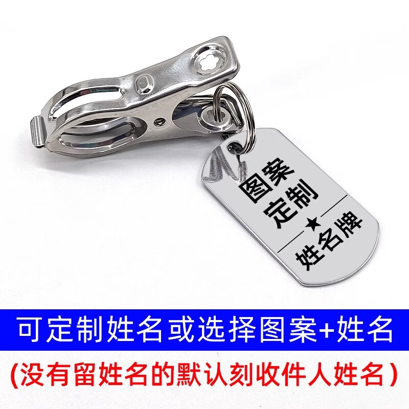 殿船不锈钢金属姓名牌带夹子学生名字衣架洗晾衣服号码牌数字刻字定制文化用品 20个双面定制(牌子+铁圈+夹子)