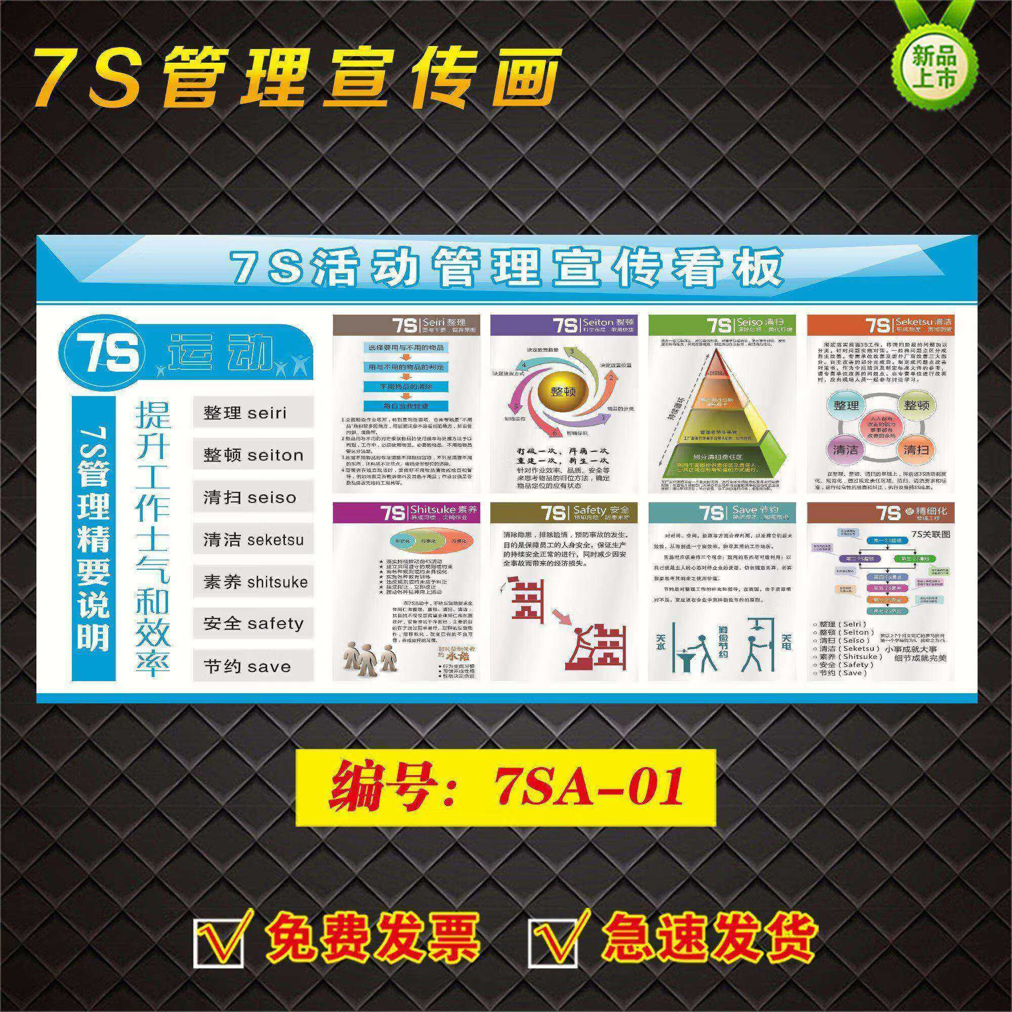 千奇梦公司车间7s宣传栏质量管理知识看板宣传画公司工厂展板文化墙