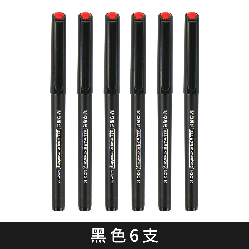 晨光中性笔文具办公会议笔碳素纤维头0.5mm签字笔黑色勾线笔 【黑色6支】小红帽会议笔MG2180