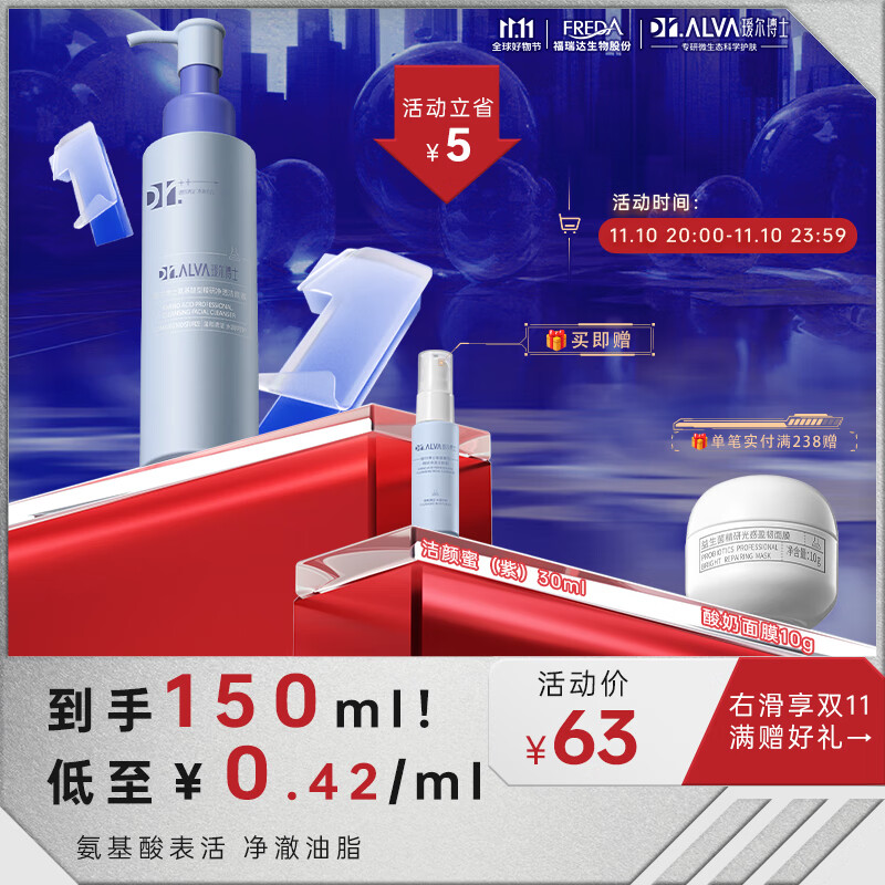 京东美妆穿搭 2023-11-10 - 第10张  | 最新购物优惠券