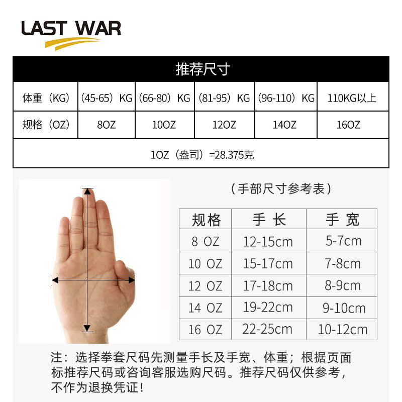 LASTWAR拳套女成人散打拳套健身训练器材儿童拳击搏击专业拳击手套男 黑粉(超纤款+送收纳袋+5米缠手 14oz