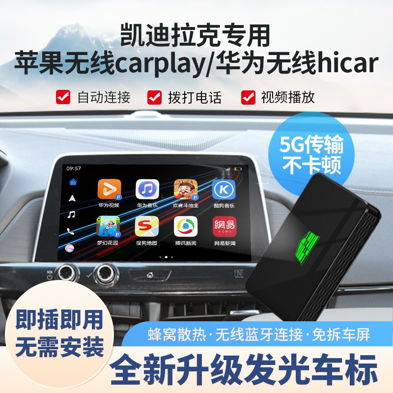适用凯迪拉克CT4CT5CT6XT4XT5XT6XTS有线carplay转无线华为hicar鸿蒙盒子 【售后服务】拍下此项延保一年怎么样,好用不?