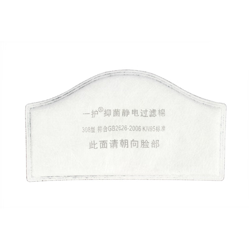 308防尘口罩过滤棉静电滤芯棉片垫片防颗粒物活性炭滤纸 308滤棉(5片)