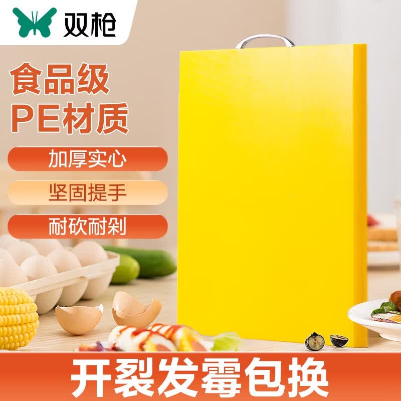 双枪（Suncha） 菜板大号家用粘板防霉PE砧板塑料 长方形案板切菜板加厚 【店长推荐】中号450*320*15mm怎么看?