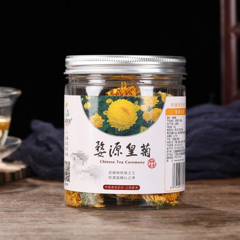 婺康源婺源皇菊 江西上饶特产绣球皇菊婺源有机菊花茶叶30克罐装 30克