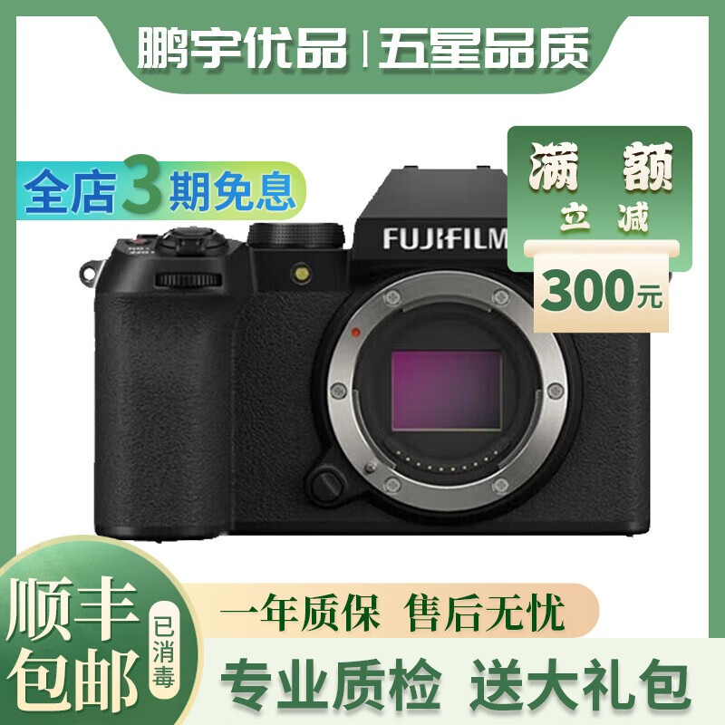 富士/FUJIFLM X-S10 xs10复古微单照相机vlog自拍美颜高清摄影二手微单相机 富士X-S20单机身 99成新