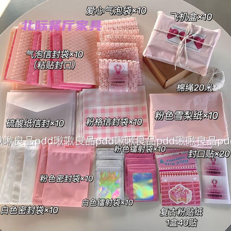 粉白色系豪华套装141件