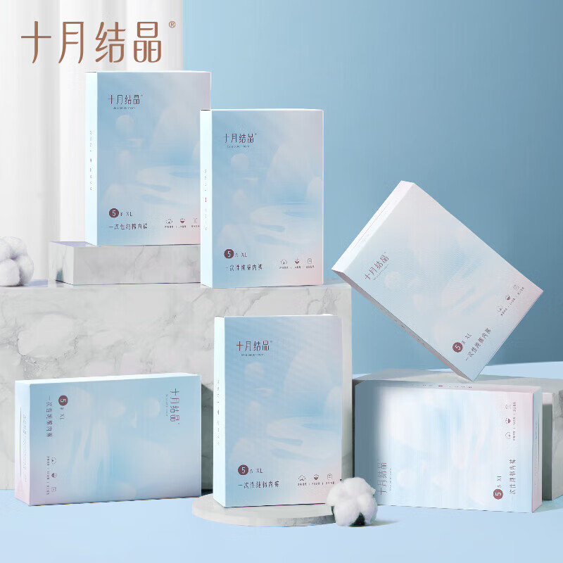 十月结晶孕产妇一次性内裤产纯棉坐月子旅行女性内裤30条XL码【安全灭菌】