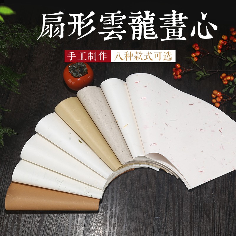 小品创作宣纸团扇毛笔字小楷书法国画宣纸作品专用 白色云龙(3-4分熟)