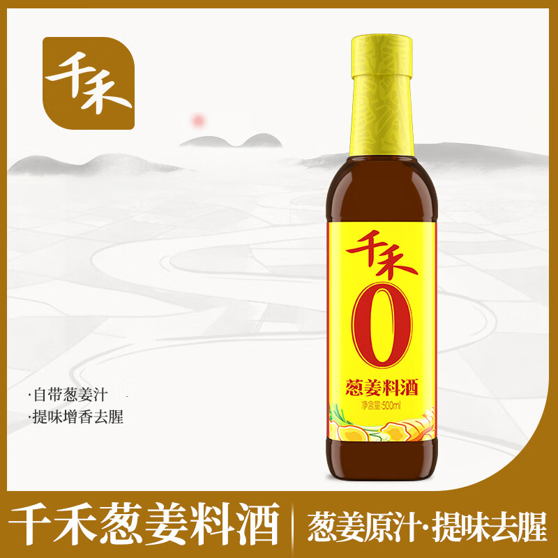 千禾葱姜料酒500ml粮食酿造家用厨房调料去腥增鲜调味料 葱姜料酒500ml*1瓶