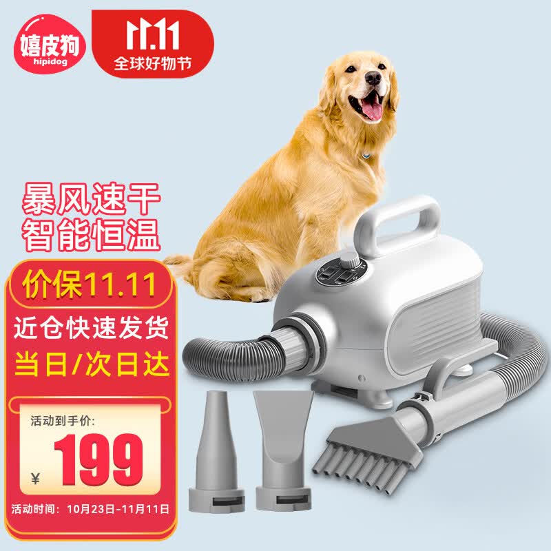 嬉皮狗智能宠物吹水机大型犬大功率电吹风机狗狗洗澡吹毛烘干机 Basis版-三档控温-2000W使用感如何?