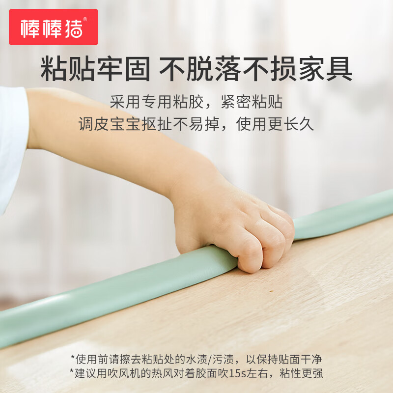 棒棒猪 (BabyBBZ)宝宝防撞条婴幼儿家用墙角护角安全防护条免贴胶加厚 米白色 2米 【免贴防撞条】L型-2米