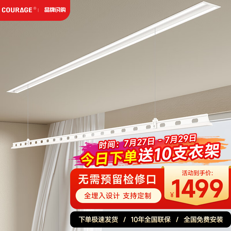 买前须知【卡瑞琪M8电动晾衣架】使用怎么样，值得买吗