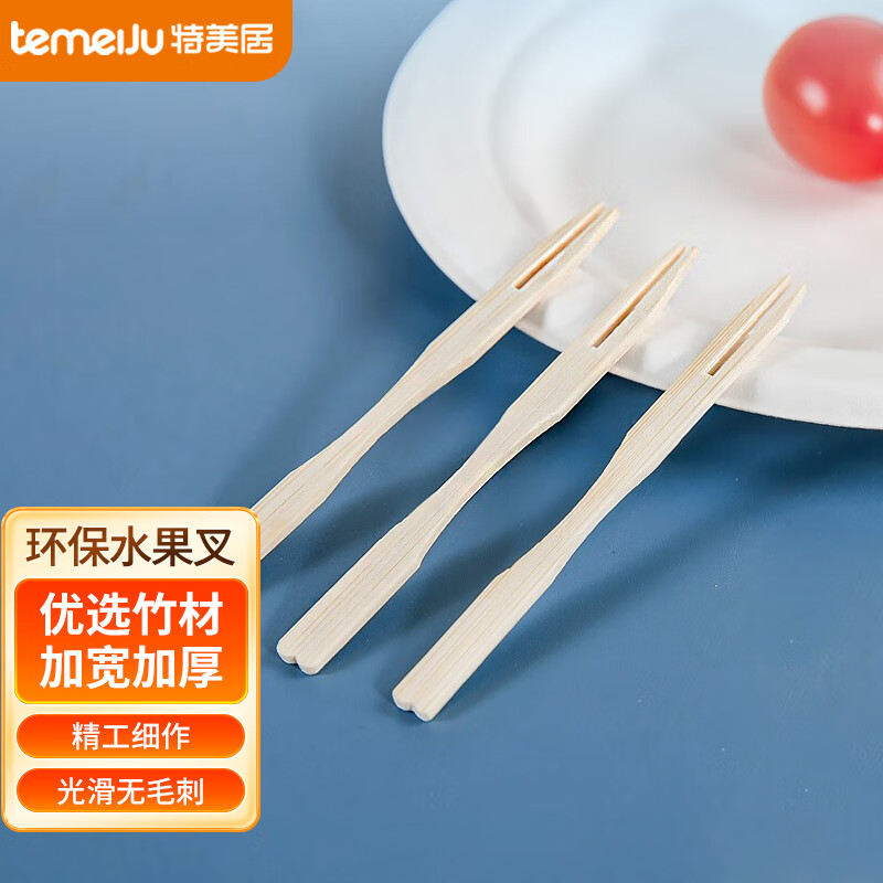 特美居 水果叉水果签果插竹签袋装一次性木制竹制创意水果刺家用加厚型蛋糕叉点心签100支装