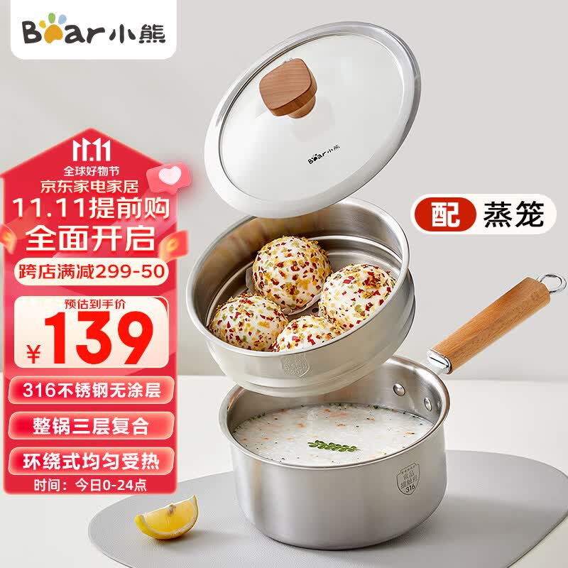 小熊伊万（BEAREWAN）奶锅 316不锈钢婴儿宝宝辅食锅小奶锅加厚蒸笼CP-G0056-S03 18cm怎么样,好用不?