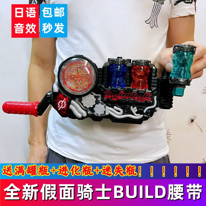 好沐音(haomuyin)假面骑士创骑腰带build瓶子变身w驱动器坦克兔子dxe