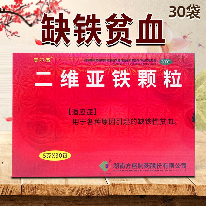 5g*30袋 用于各种原因引起的缺铁性贫血补铁元素补血颗粒 1盒装