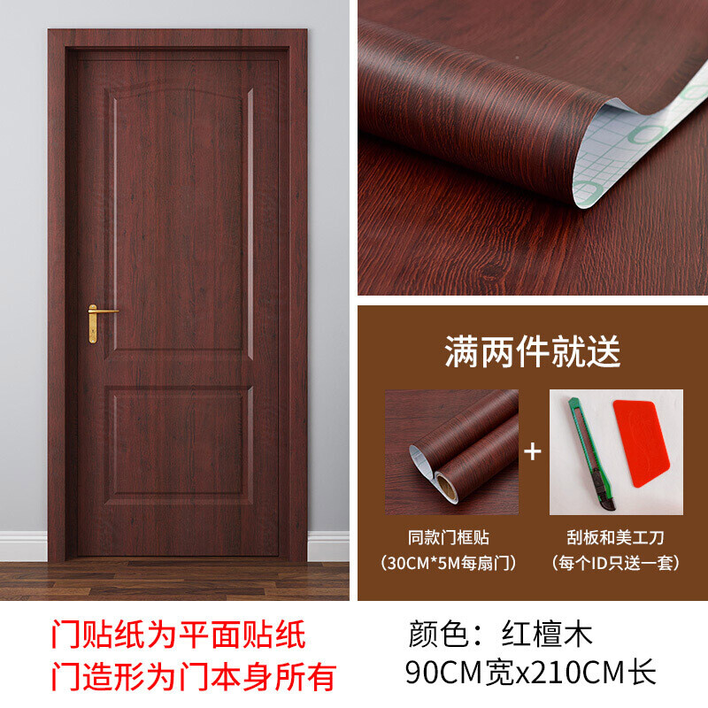 华爵仕 防盗门改色贴膜 防盗门改色贴膜木纹整张翻新自粘卧室旧房门