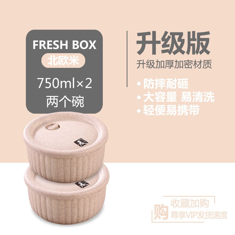 小厨鼠饭盒圆型保鲜盒上班族便当盒可加热微波炉专用的碗塑料塑料碗带盖 米色2个装 0ml