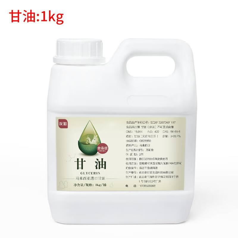特产优联可食用食品级纯甘油马来西亚进口丙三醇蔬菜甘油翻糖添加剂