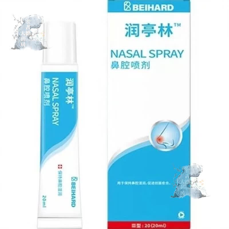 【药房直售】润亭林液体敷料喷剂排出黏液创面护理20ml  20ml一支