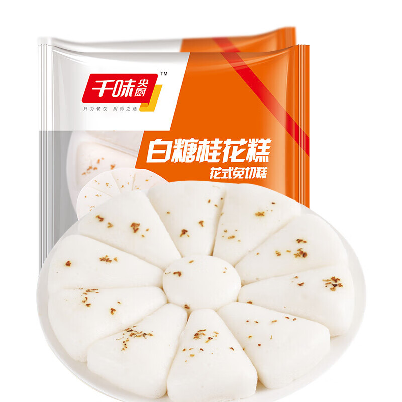 千味央厨 水饺蒸煎饺早餐半成品锅贴早点速食1kg（内含50个） 红枣南瓜糕*2+白糖桂花糕*2