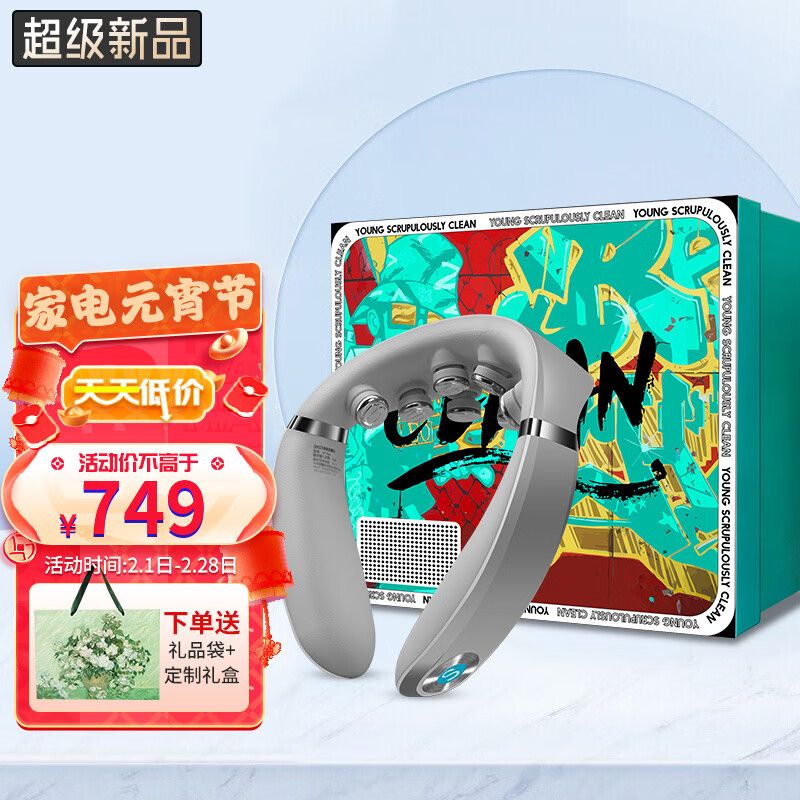 SKG按摩器-为您带来舒适体验|可以看京东按摩器历史价格