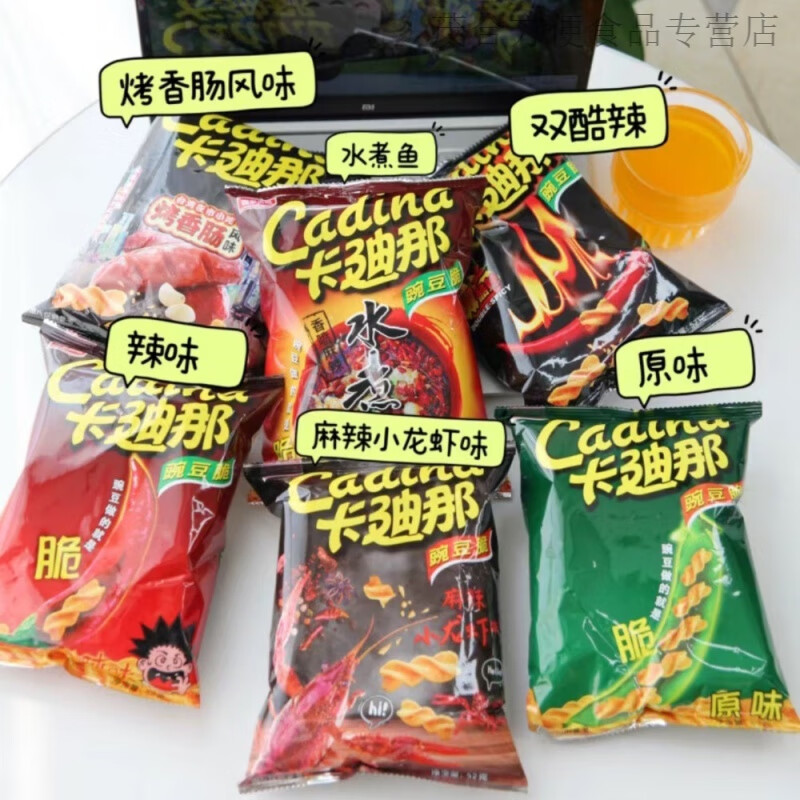卡迪那豌豆脆52g台湾通心脆休闲品膨化宿舍零 混合口味12包
