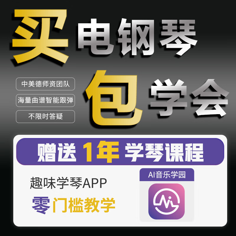 罗兰（Roland）全新考级电钢琴FP18重锤88键智能电子钢琴 主机+原装耳机+原装琴凳+三踏板木架款