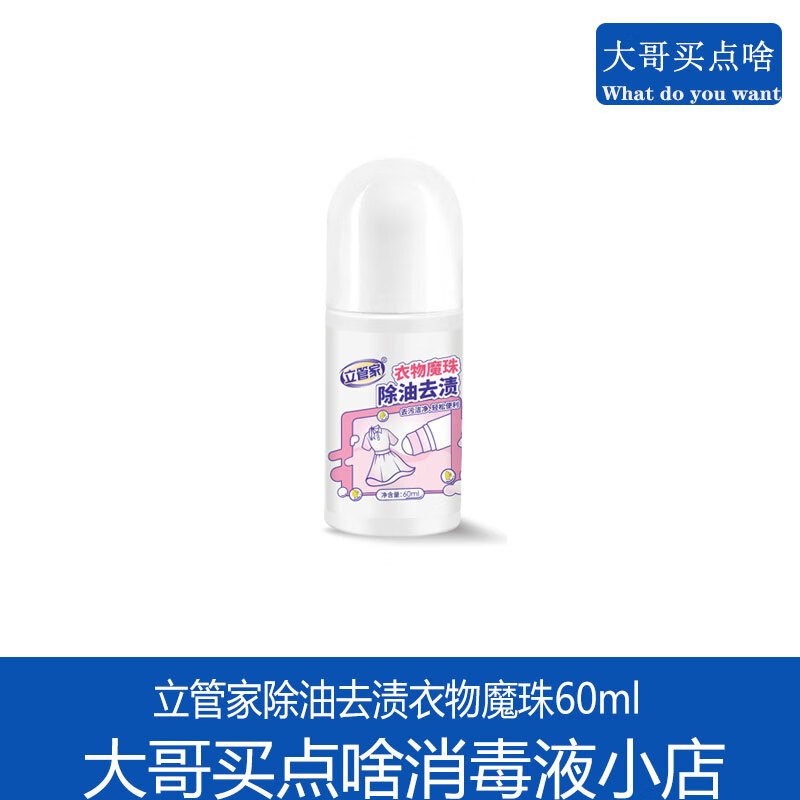 手机其它清洁用品价格波动网|其它清洁用品价格走势图