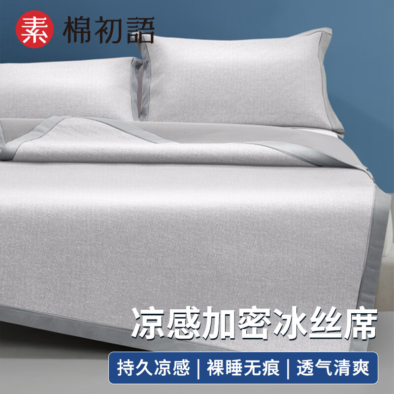 怎么看冰丝席的价格走势曲线|冰丝席价格走势