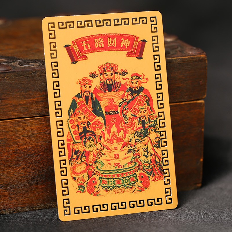 金卡五行摆件卧室金属卡片摆台本命年饰品龙年吉祥物礼物 五路财神卡