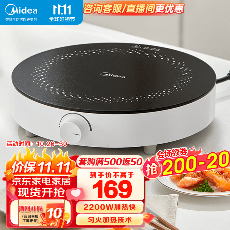 美的（Midea）电磁炉 家用大功率2200W大火力 4D防水电磁灶火锅专用 小面板易收纳 恒匀火小火持续加热电磁炉 【可小火持续加热】RX22H0107怎么样,好用不?
