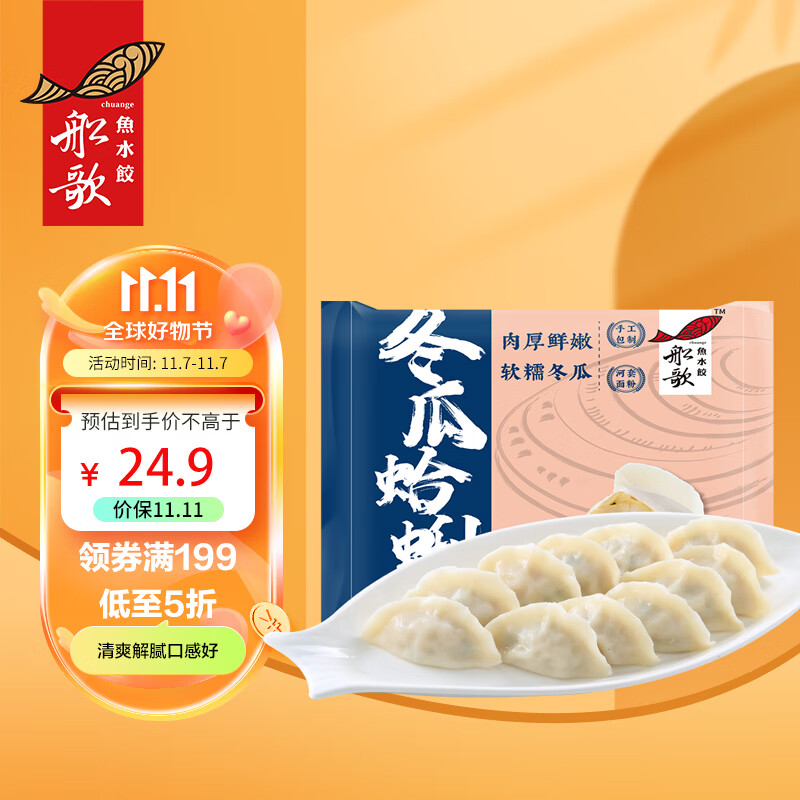 水饺馄饨历史价格查询京东|水饺馄饨价格比较