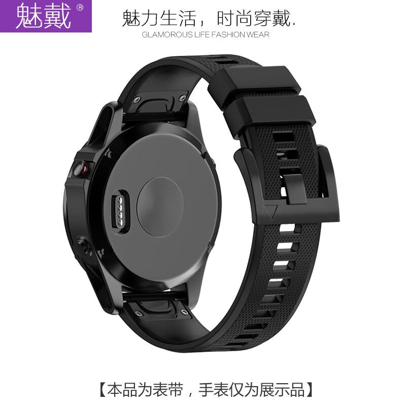 魅戴 佳明(garmin)fenix5 硅胶表带快拆替换表带 运动硅胶表带 黑色